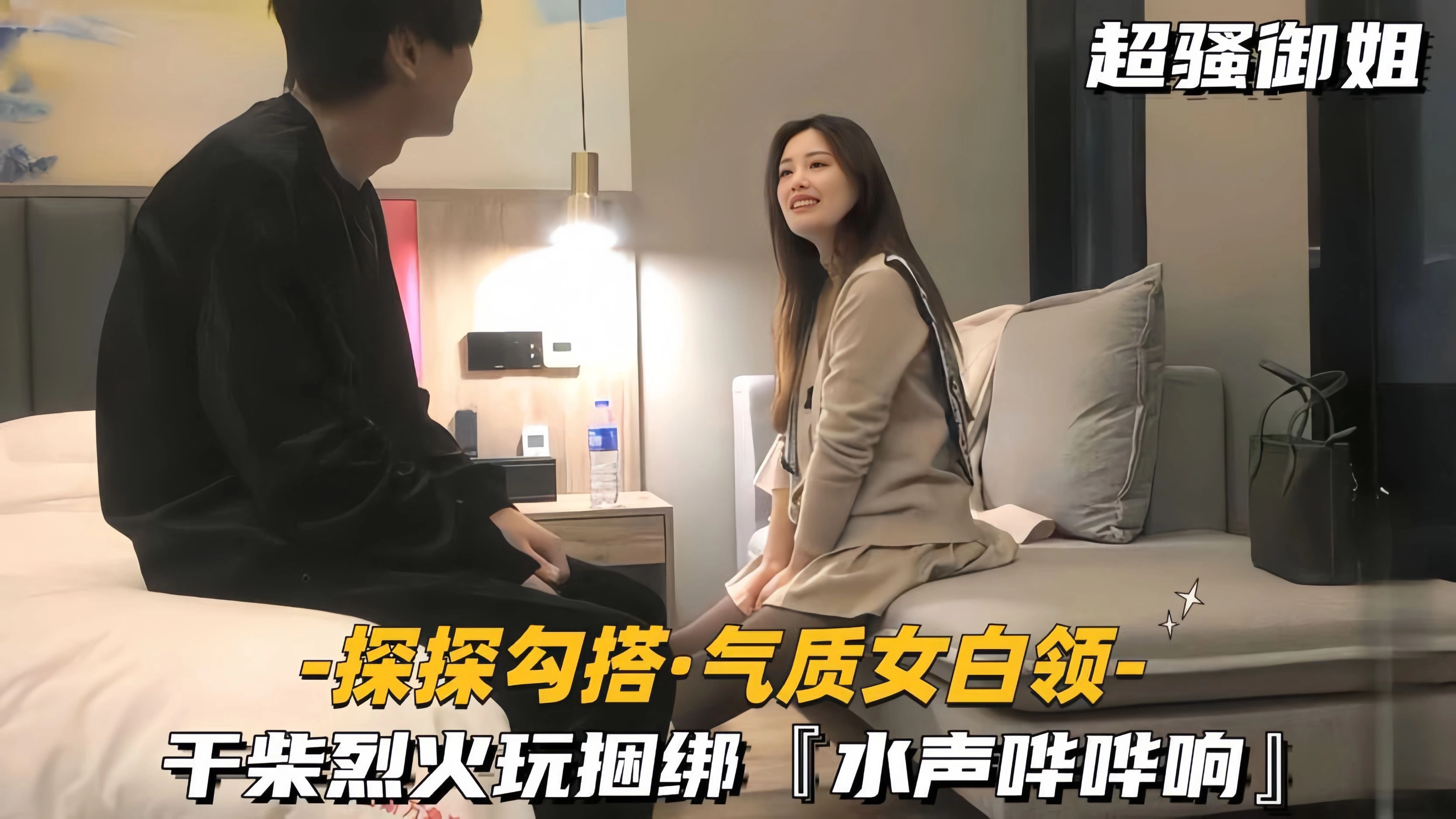 《乳揉みま痴汉电车》-高清点播在线观看